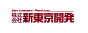 株式会社 新東京開発
