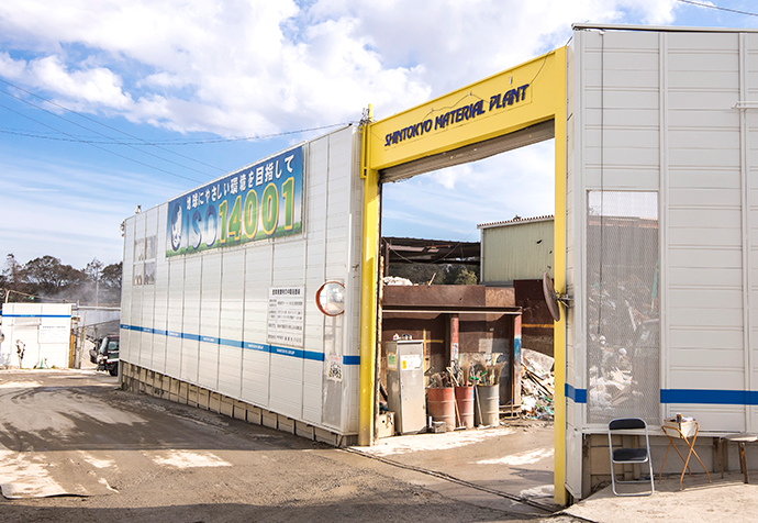 シントウキョウマテリアルプラント第1工場